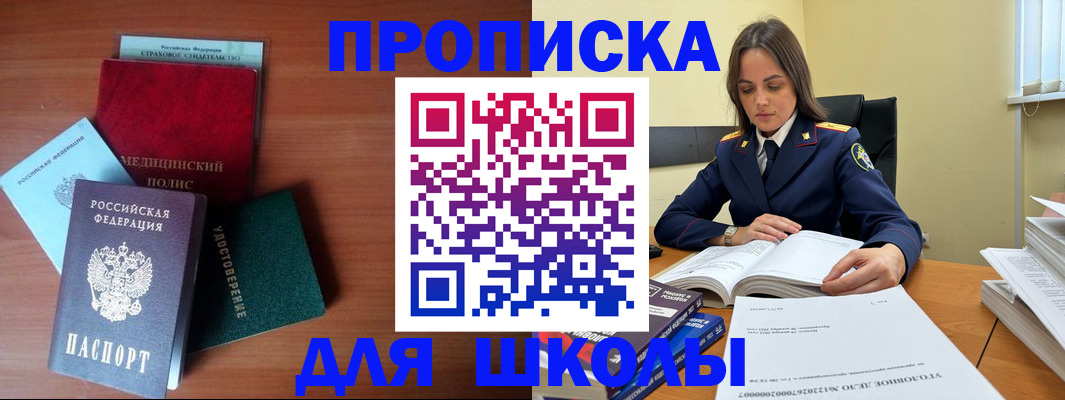 временная регистрация собственник в Новодвинске
