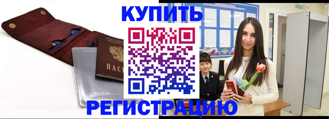 временная регистрация поиск в Новодвинске