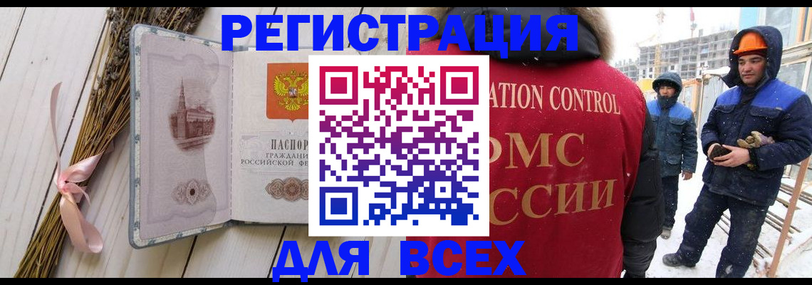 прописка штамп в Новодвинске